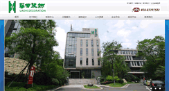 Desktop Screenshot of huaxizs.com